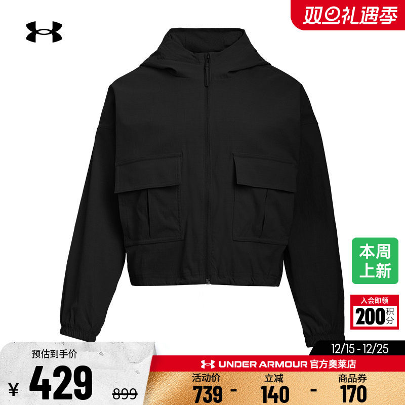 安德玛官方奥莱UA 女子梭织上衣跑步健身训练休闲运动连帽外套