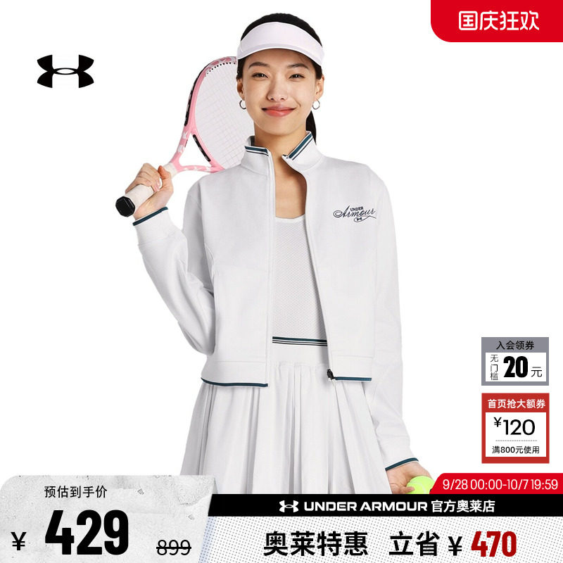 安德玛官方UA 正品春秋女子上衣跑步健身训练休闲运动外套