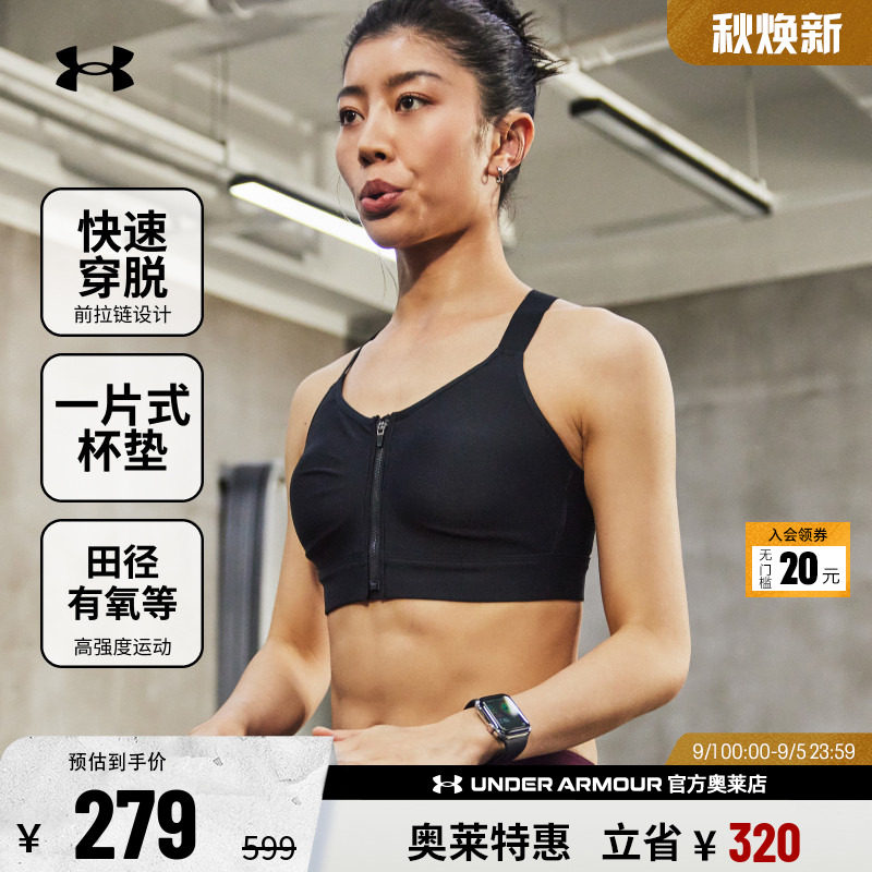 安德玛官方UA 女款文胸透气减震跑步健身训练运动内衣-高强度