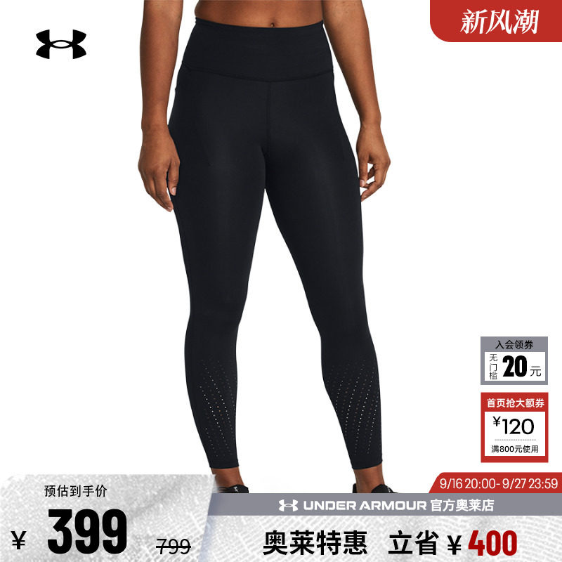 安德玛女子跑步紧身裤1383367