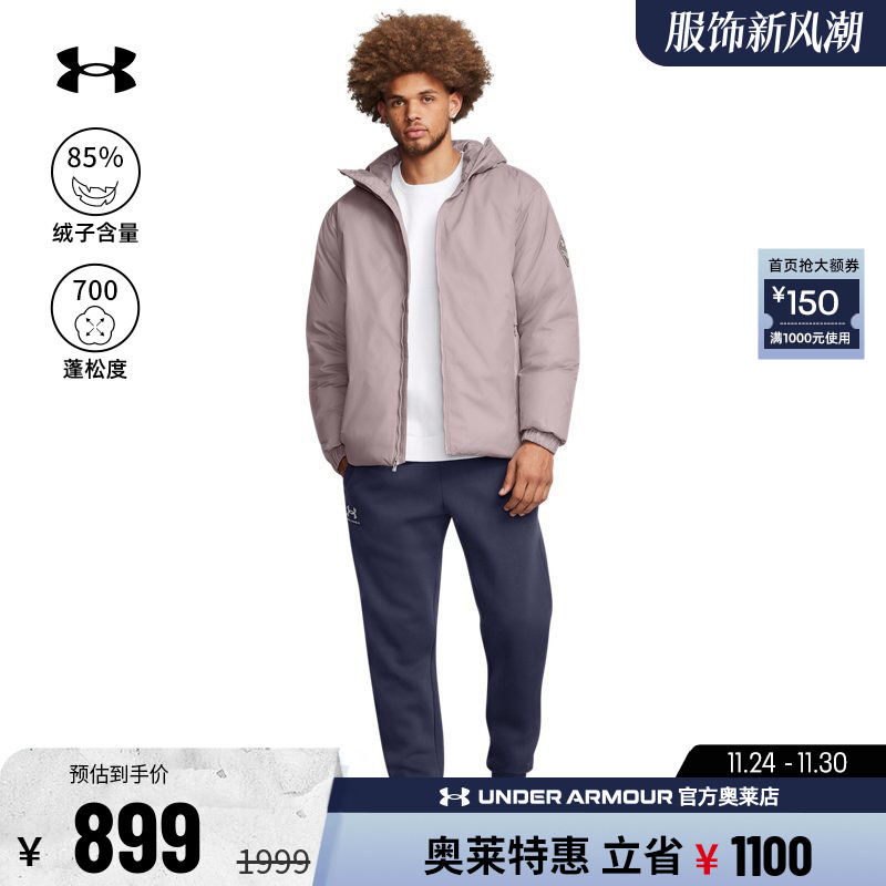 安德玛男子运动鸭绒羽绒服