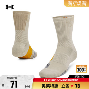 1双装 安德玛官方UA 男子女子干爽舒适跑步健身训练运动中筒袜