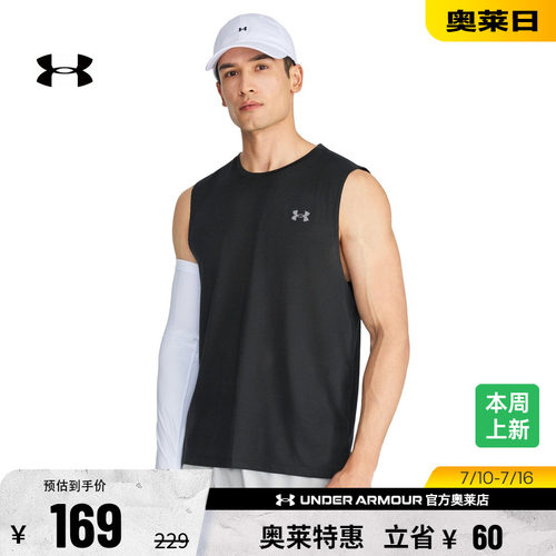 安德玛官方男子跑步背心6010888