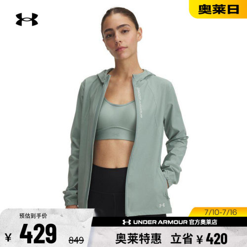 安德玛官方女子跑步外套1377043