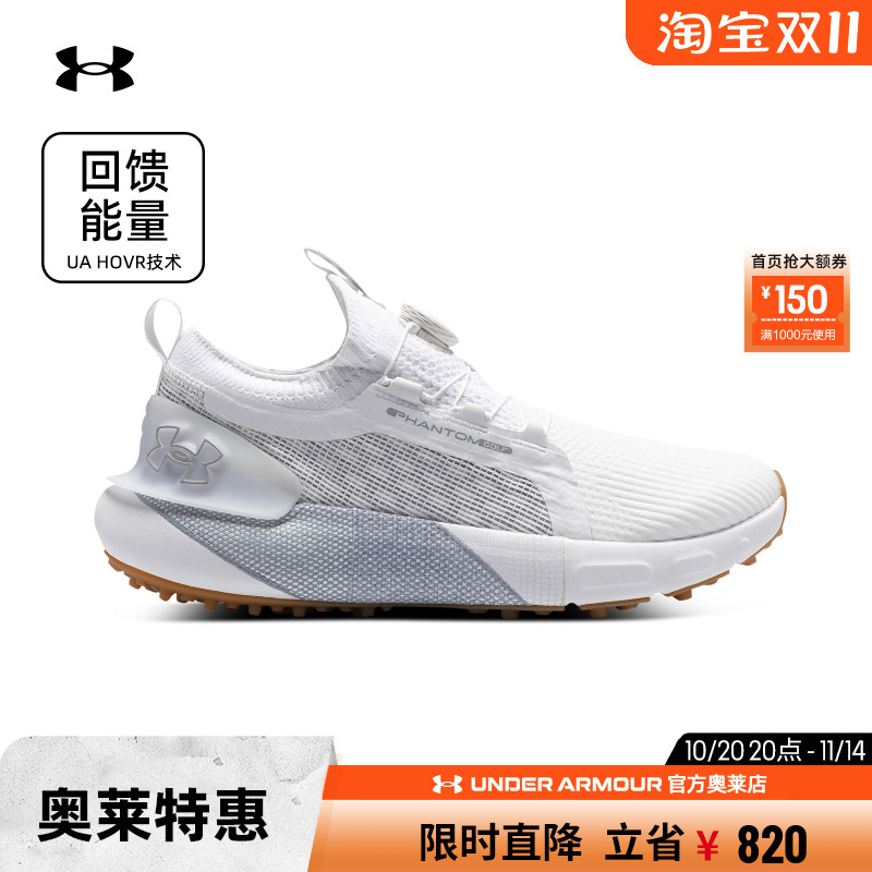 安德玛HOVR男子高尔夫运动鞋
