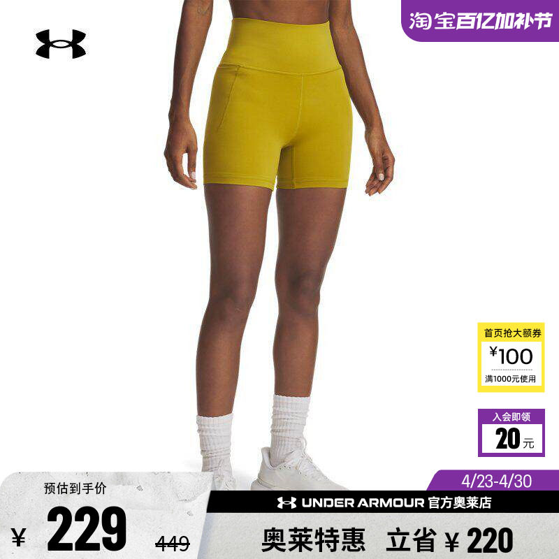 安德玛官方【柔感系列】UA春夏Meridian女子训练健身短裤1382519
