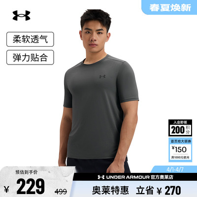 安德玛男子弹性灵活短袖T恤