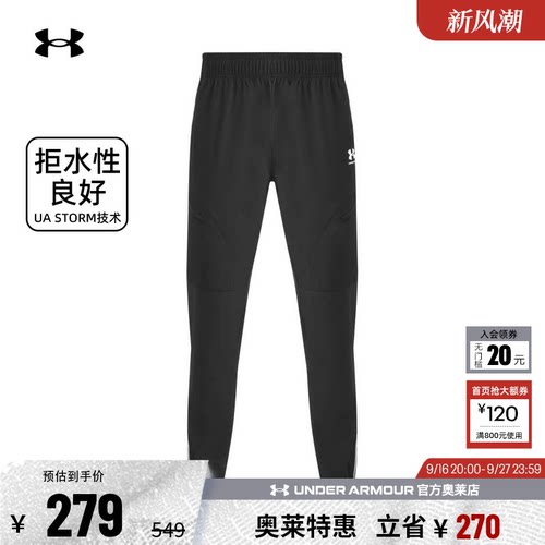 安德玛男子足球运动长裤6004046