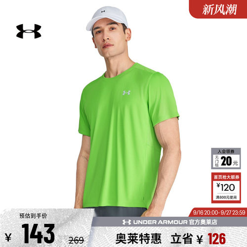 安德玛官方UA Speed Stride 2.0 男子跑步运动干爽短袖T恤1369743