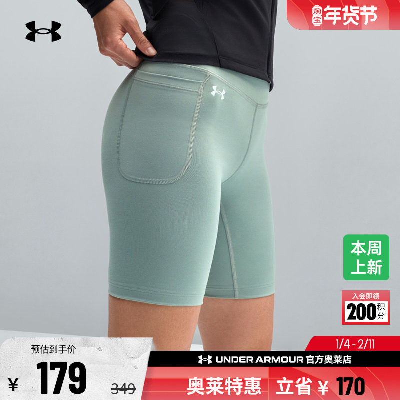 安德玛官方UA Motion 女子训练运动健身透气干爽短裤1377088,运动服/休闲服装,运动中长裤／短裤,淘宝优惠券,粉丝福利购,淘宝优惠卷