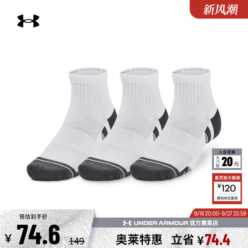 安德玛男女运动休闲中筒袜