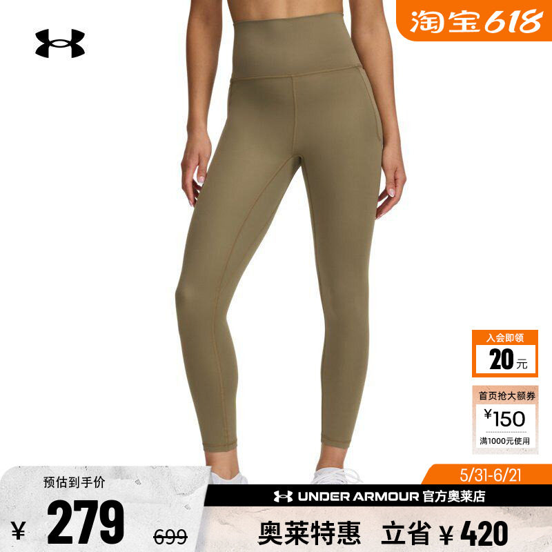 安德玛官方UA Meridian 女子训练运动针织高腰紧身九分裤1382535