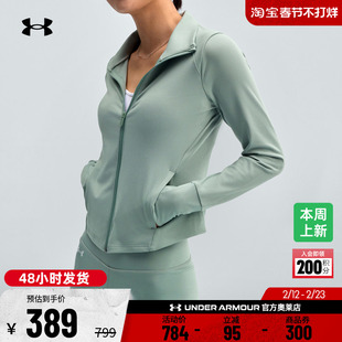 安德玛官方【柔感系列】UA秋冬Meridian女子训练运动夹克1379157