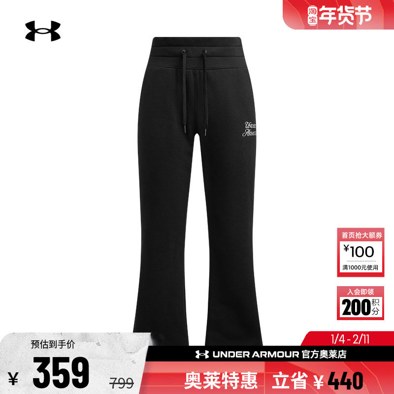 安德玛官方UA  女子运动休闲健身裤子直筒阔腿跑步长裤6005943,运动服/休闲服装,运动长裤,淘宝优惠券,粉丝福利购,淘宝优惠卷