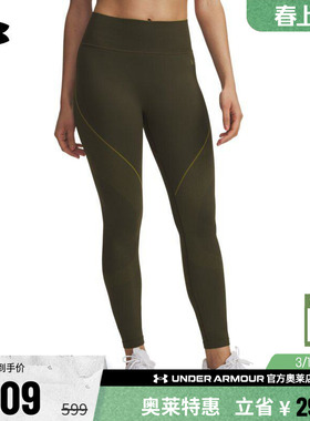 安德玛官方UA秋冬Vanish Seamless女子弹力训练瑜伽紧身裤6000646
