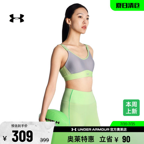安德玛官方女子运动内衣1384123