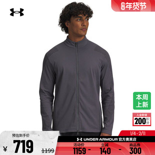 安德玛官方UA秋冬Halo Engineered男子全拉链训练运动外套6007449
