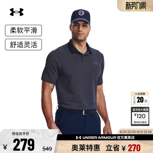 安德玛男子高尔夫POLO衫1377376