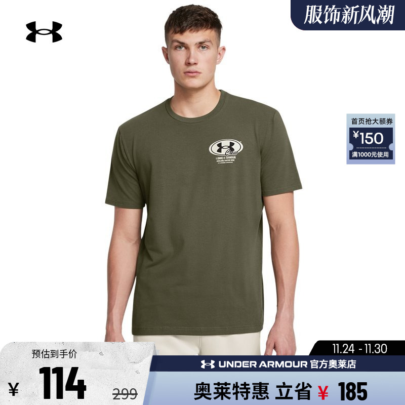 安德玛男子运动短袖T恤