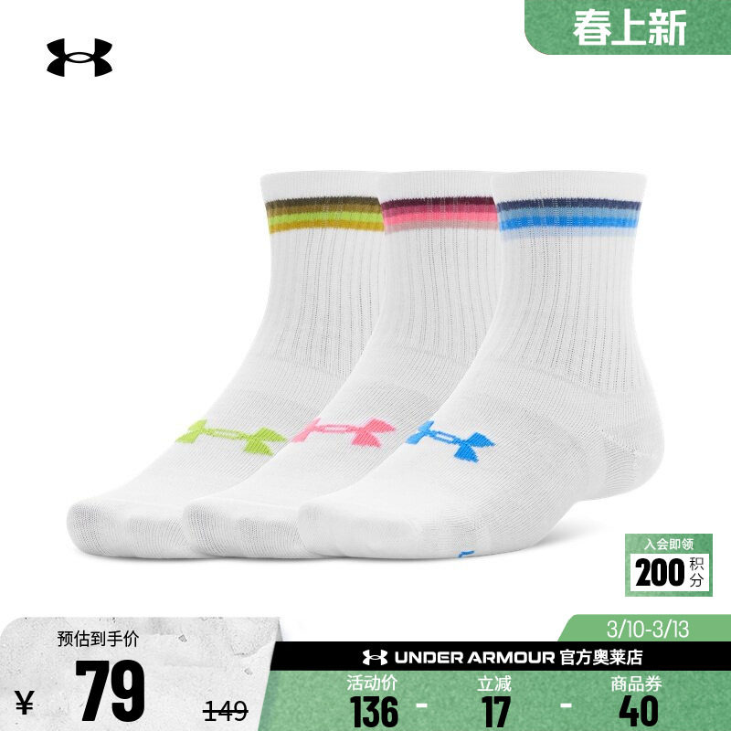 安德玛官方UA Essential女子运动休闲中筒袜-3双装1382942