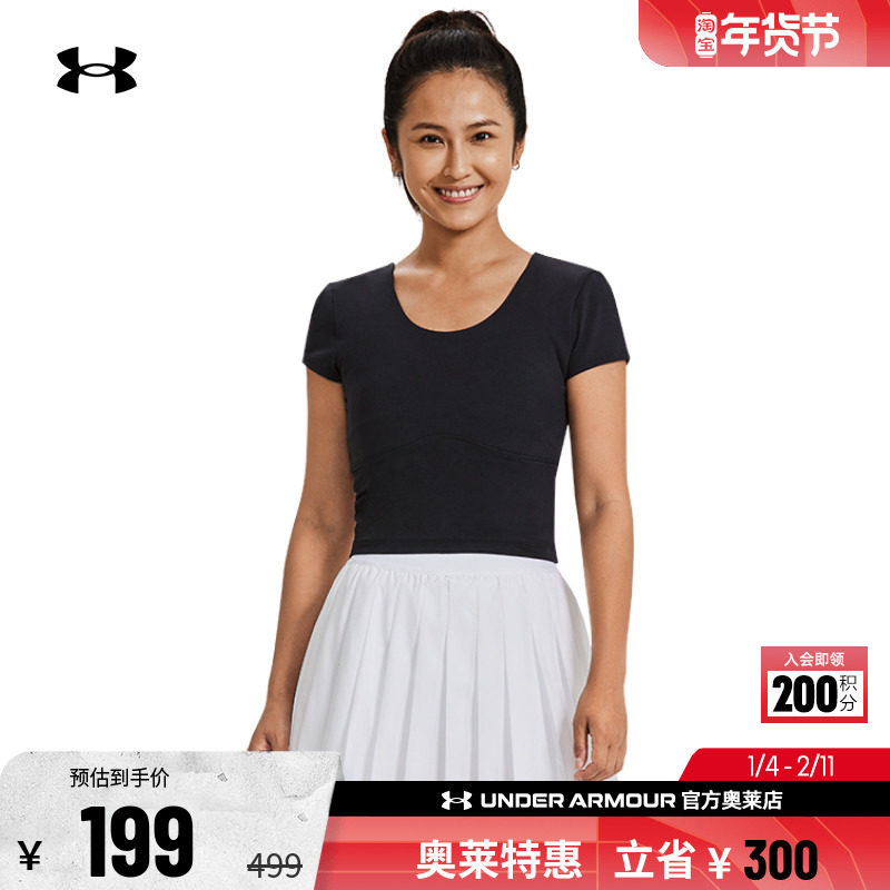 安德玛官方UA Meridian 女子训练运动弹力柔软舒适短袖T恤1379156,运动服/休闲服装,运动T恤,淘宝优惠券,粉丝福利购,淘宝优惠卷