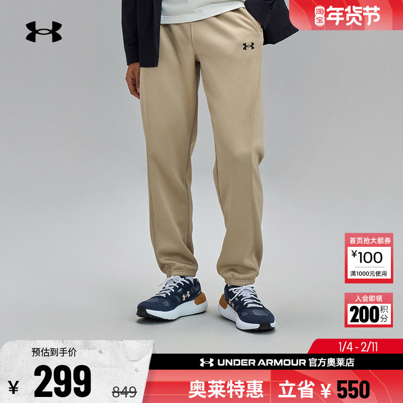 安德玛官方UA  男子运动休闲针织抓绒束脚保暖弹性长裤6001979,运动服/休闲服装,运动长裤,淘宝优惠券,粉丝福利购,淘宝优惠卷