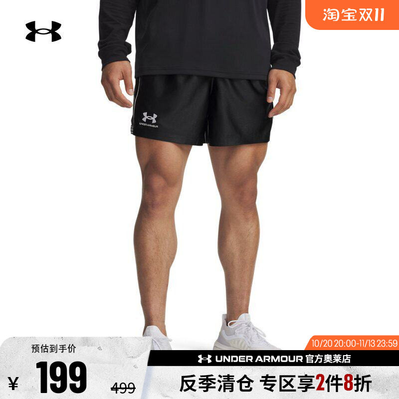 安德玛官方UA 96 Terrace男子轻质足球运动短裤6005126