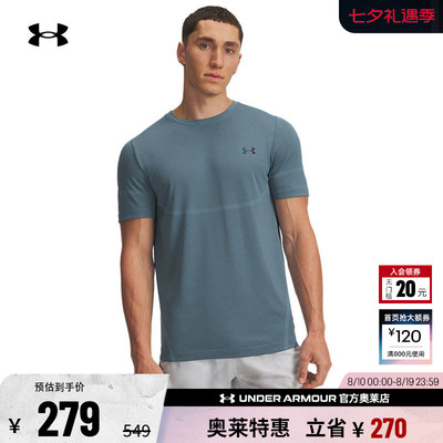 安德玛官方男子训练T恤1376781