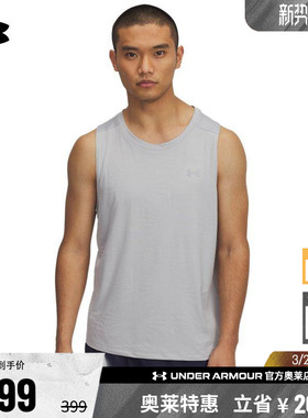 安德玛官方UA CoolSwitch 男子跑步运动健身篮球训练背心1376994