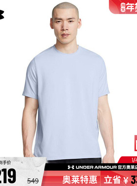 安德玛官方奥莱UA Meridian男子罗纹柔感跑步健身训练宽松短袖T恤