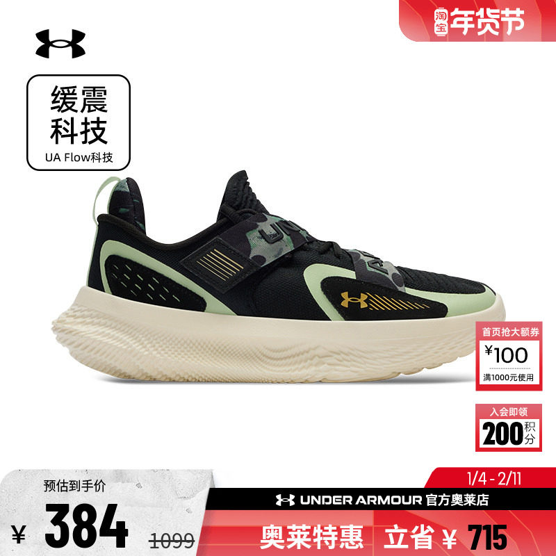 安德玛官方UA FUTR男子轻便实战缓震抓地运动篮球鞋3027772,运动鞋new,篮球鞋,淘宝优惠券,粉丝福利购,淘宝优惠卷