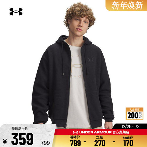 安德玛官方UA 男子华夫格针织上衣跑步健身训练休闲运动连帽外套