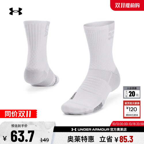 安德玛男女训练中筒袜1376229