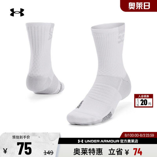 安德玛男女训练中筒袜1376229
