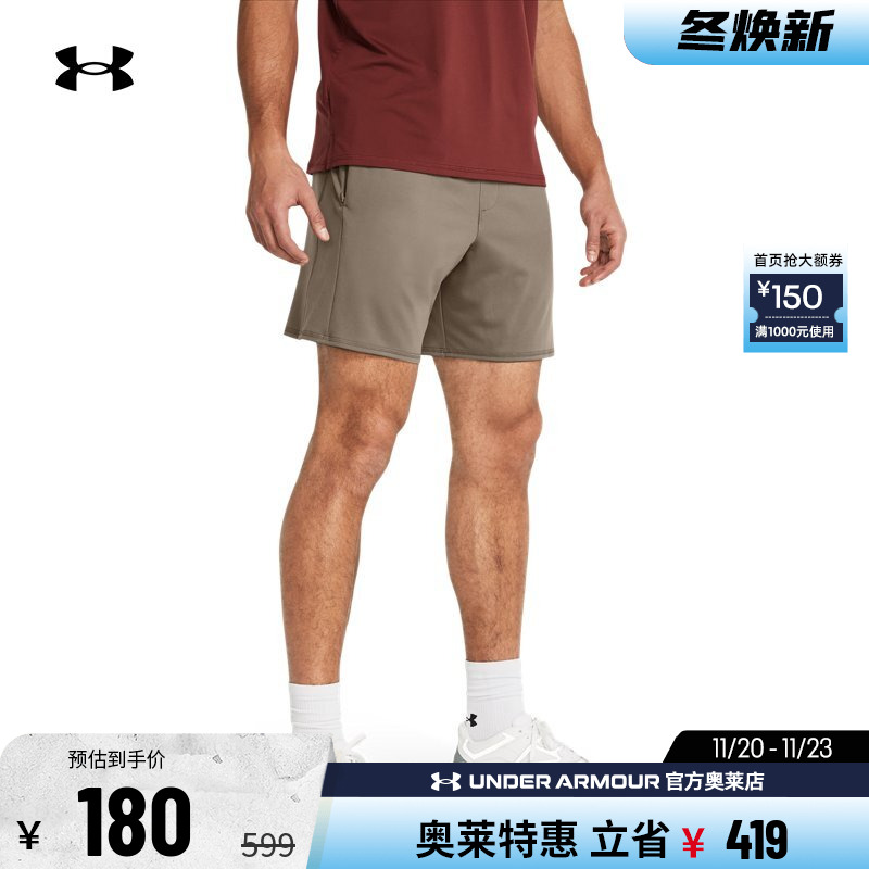 安德玛官方奥莱UA Meridian 男子跑步健身训练运动针织修身短裤