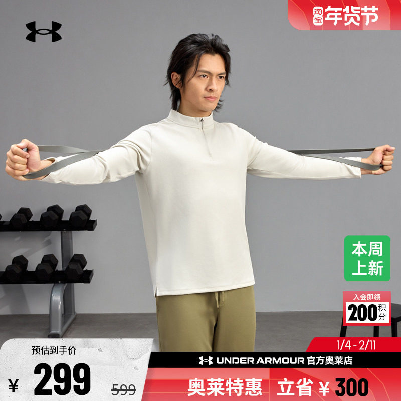 安德玛官方UA Motion 男子训练运动弹性1/4拉链长袖T恤1386980,运动服/休闲服装,运动T恤,淘宝优惠券,粉丝福利购,淘宝优惠卷