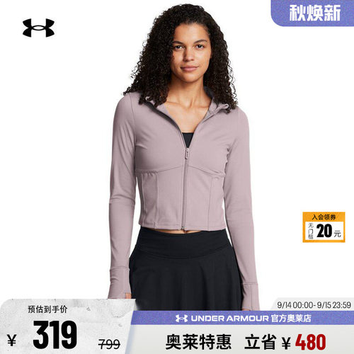安德玛官方女子训练外套1386618