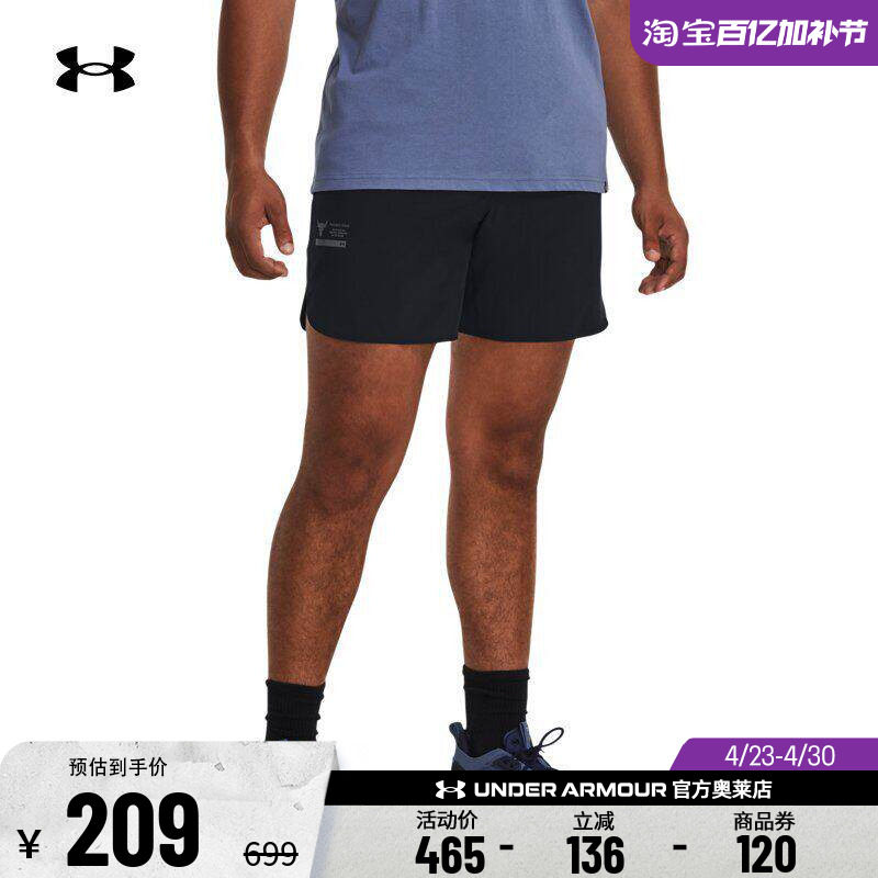安德玛官方【自在系列】UA强森Unstoppable男运动休闲短裤1380544