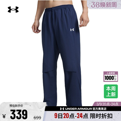 安德玛官方【库里同款】UA Sportstyle男梭织运动休闲长裤6010132