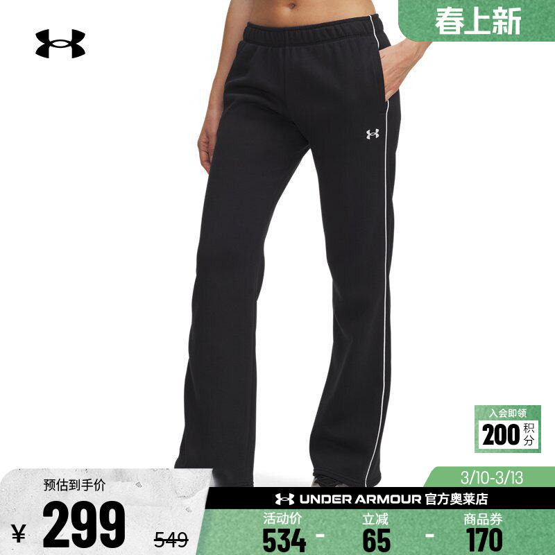 安德玛官方UA Rival 女子运动休闲弹性抓绒保暖宽松长裤6003711