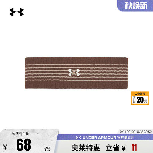 安德玛官方男女训练头带1389937