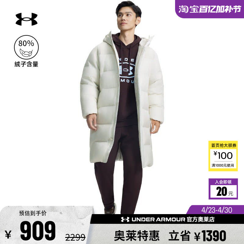 安德玛官方UA  男女情侣运动休闲500蓬连帽长款鸭绒羽绒服6012867