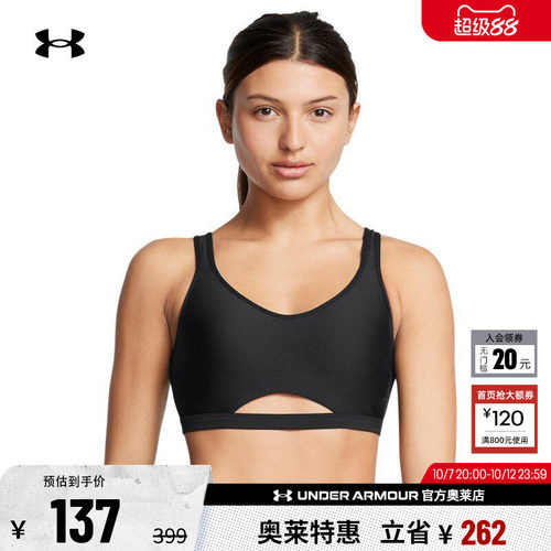 安德玛官方女子运动内衣1388502