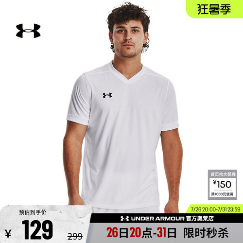 安德玛男子足球运动T恤1377217