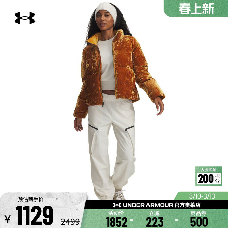 安德玛官方UA热冬系列女子700蓬天鹅绒运动休闲鸭绒羽绒服6008820