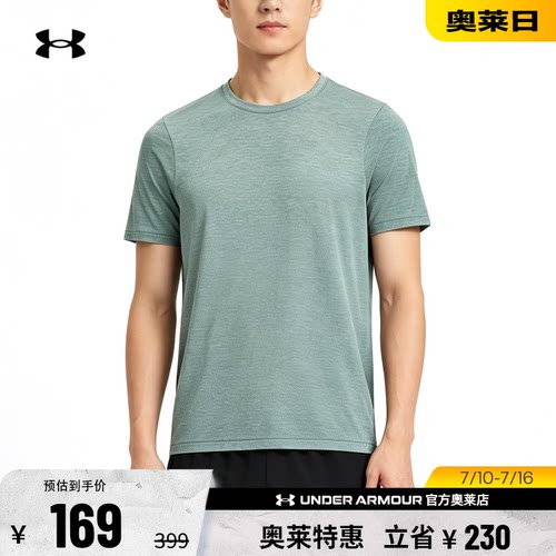 安德玛官方UA春夏Seamless男子跑步运动短袖T恤1375692