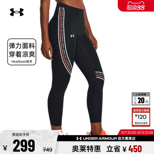 安德玛官方UA Everywhere 女子跑步运动紧身九分裤1379350