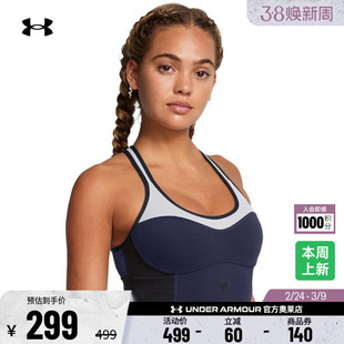 安德玛官方【小8bra】UA强森Infinity女子运动内衣-中强度1380191