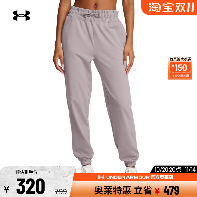 安德玛官方奥莱UA Meridian 女子柔感针织抓绒训练休闲运动长裤