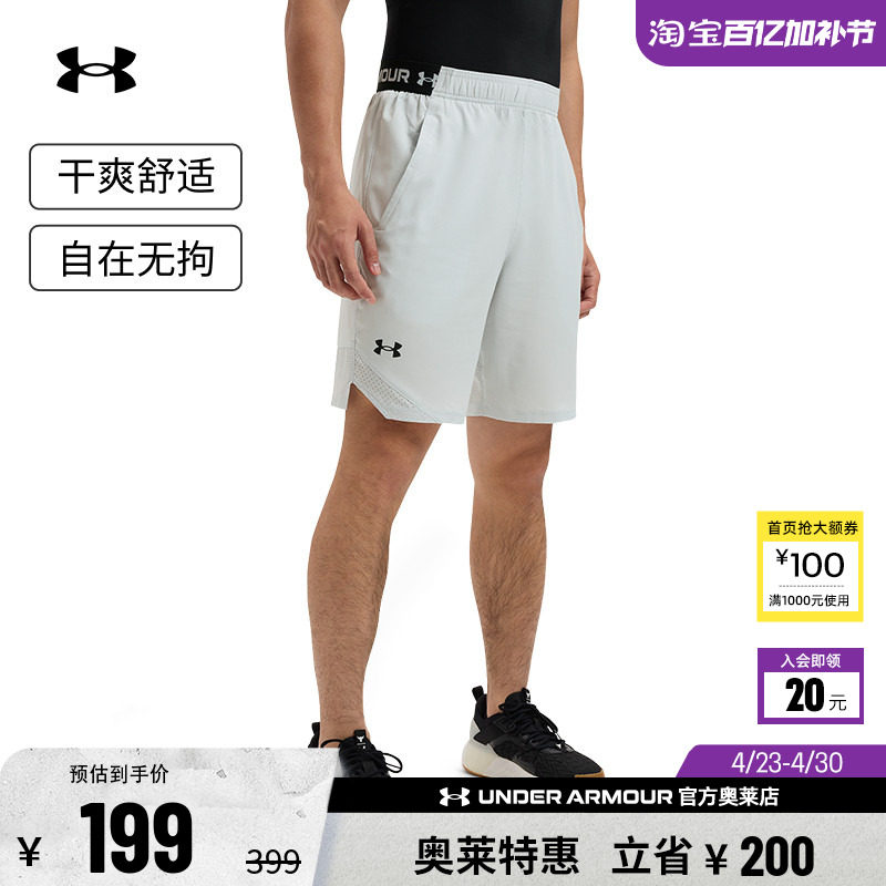 安德玛官方UA Vanish男士透气舒适梭织跑步健身训练运动修身短裤
